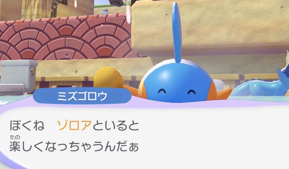 loveifievol's tweet photo. 会った時の印象を話して自己肯定感を上げてくれるミズゴロウ https://t.co/mYSfr9xLWM
