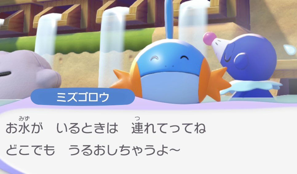 loveifievol's tweet photo. 会った時の印象を話して自己肯定感を上げてくれるミズゴロウ https://t.co/mYSfr9xLWM