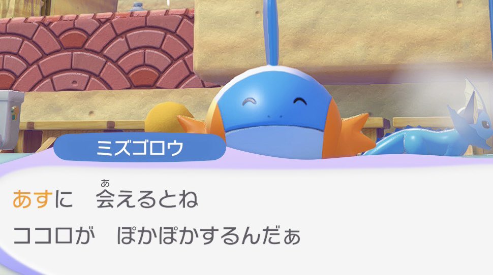 loveifievol's tweet photo. 会った時の印象を話して自己肯定感を上げてくれるミズゴロウ https://t.co/mYSfr9xLWM