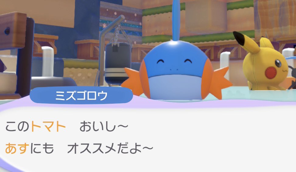 loveifievol's tweet photo. 会った時の印象を話して自己肯定感を上げてくれるミズゴロウ https://t.co/mYSfr9xLWM