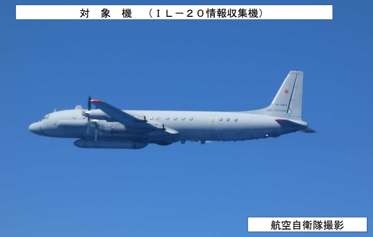 jointstaffpa's tweet photo. 令和８年８月１１日（火）ロシアの情報収集機（IL-20）が、日本海上空を飛行し、これに対して航空自衛隊の北部航空方面隊等の戦闘機を #緊急発進 させ対応しました。 https://t.co/QJUG6TrFLe