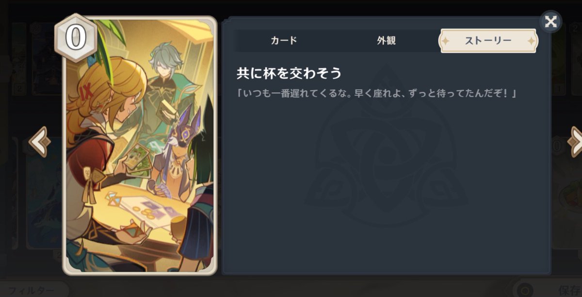 sasaka338's tweet photo. スメ男の七聖のカード追加されてる！ https://t.co/WUtucuiSHk