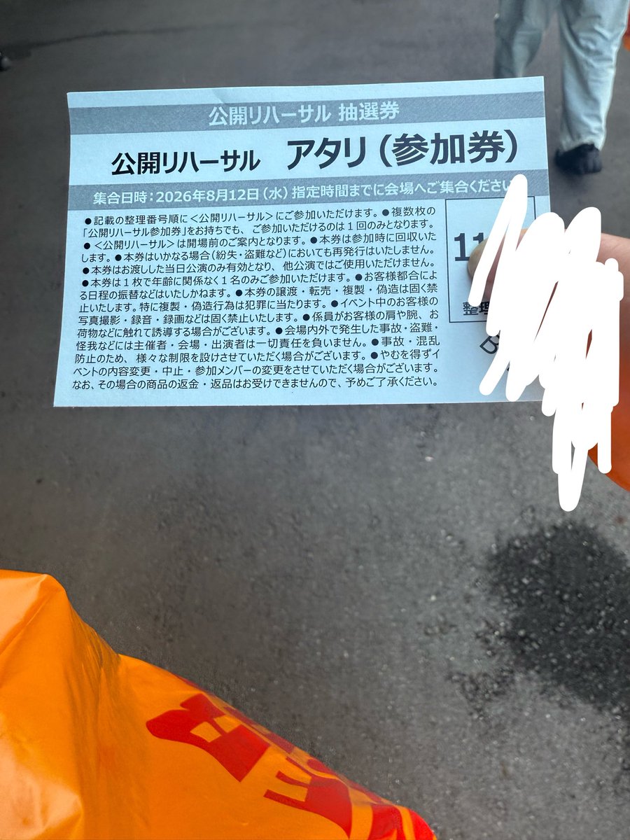 JoKer____20's tweet photo. ベビモン BABYMONSTER 千葉 LaLaアリーナ 買取 公開リハーサル 譲 

譲）公開リハ1100番台

求)買取 即決0.5k

会場手渡しで、お気軽にdmかリプお願いします!!! https://t.co/wQb9UBizKU