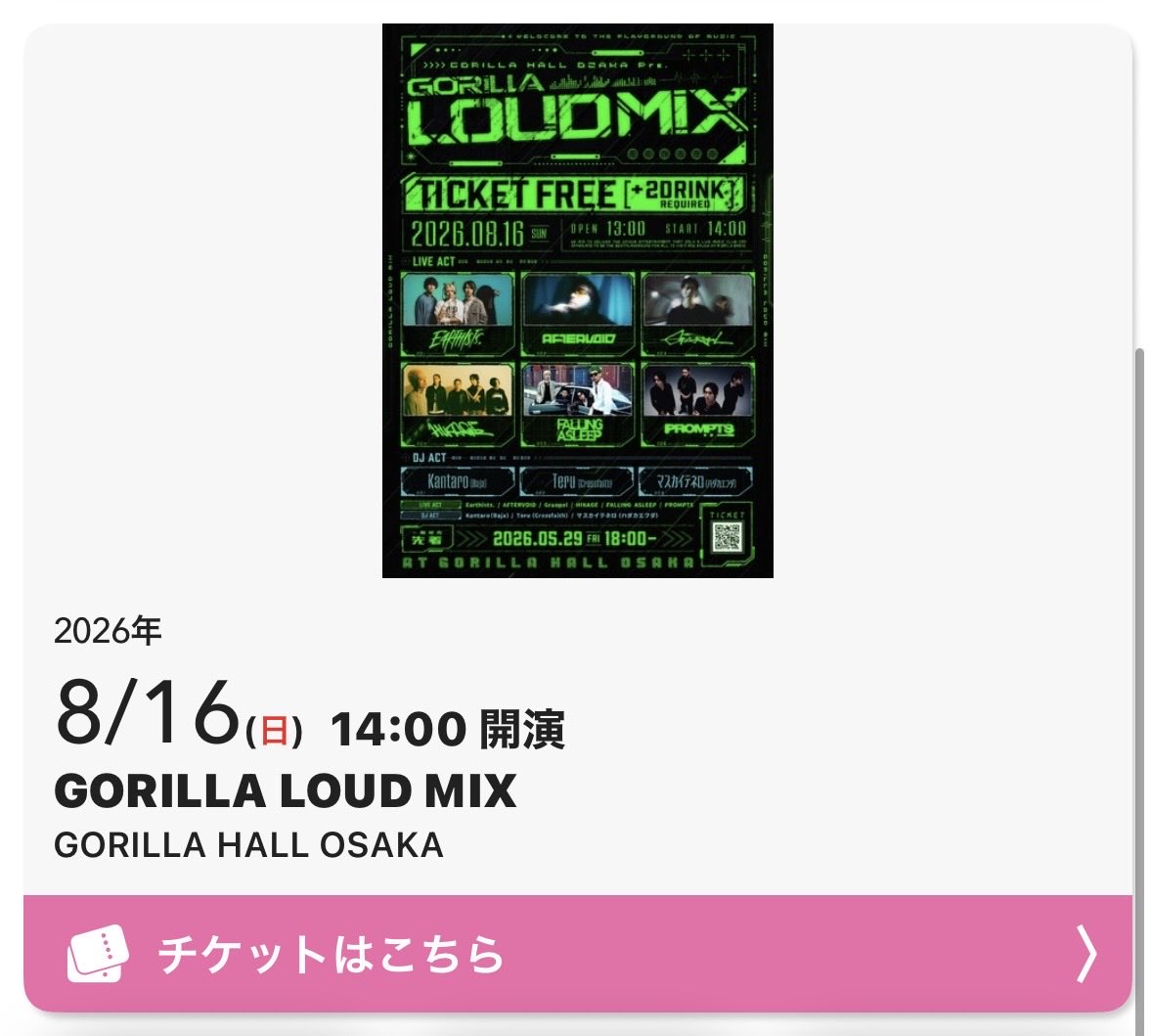 rokkurokku1230's tweet photo. こちら参加ができなくなってしまいお譲り希望です。
完全無料ですので、希望の方いらしたらご連絡ください😢
初HIKAGE,,,

#LOUDMIX https://t.co/TgNHKN2zWI