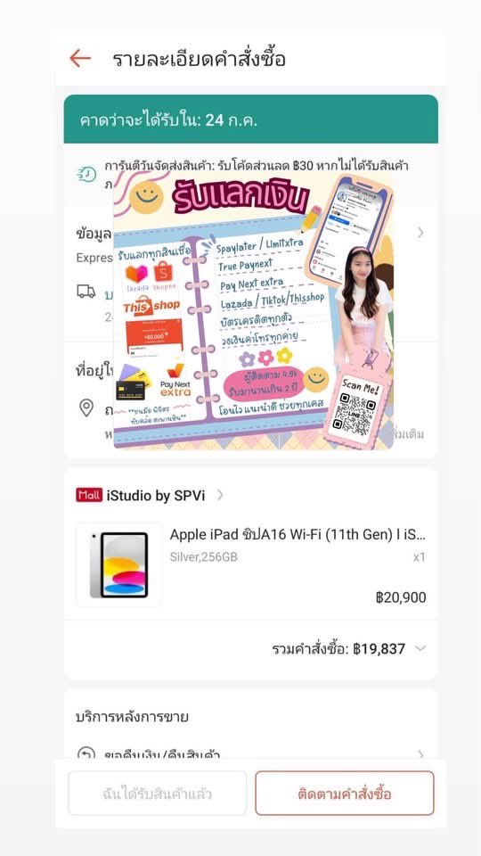 crak_muay's tweet photo. เปิดค่าาาา🧡แอพไหนกดไอทีไม่ได้ มีสินค้ารับจบให้💖
🐰Spaylater / Lazada / Tiktok กดของเรทสูง 
🐰บัตรส้ม / บัตรเครดิต / True Paynext 10-15%💳
🐰Thisshop ออกดาวน์ให้ 30% 
🐰รับมานาน 2ปี+ รีวิว 1000+บิล
🐰ดูแลทุกขั้นตอนค่ะ
#spaylater  #แลกเงิน #lazada #แลกวงเงินspaylater #แลกวงเงินtiktok