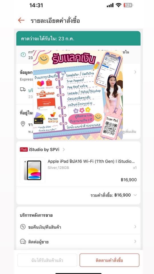 crak_muay's tweet photo. เปิดค่าาาา🧡แอพไหนกดไอทีไม่ได้ มีสินค้ารับจบให้💖
🐰Spaylater / Lazada / Tiktok กดของเรทสูง 
🐰บัตรส้ม / บัตรเครดิต / True Paynext 10-15%💳
🐰Thisshop ออกดาวน์ให้ 30% 
🐰รับมานาน 2ปี+ รีวิว 1000+บิล
🐰ดูแลทุกขั้นตอนค่ะ
#spaylater  #แลกเงิน #lazada #แลกวงเงินspaylater #แลกวงเงินtiktok