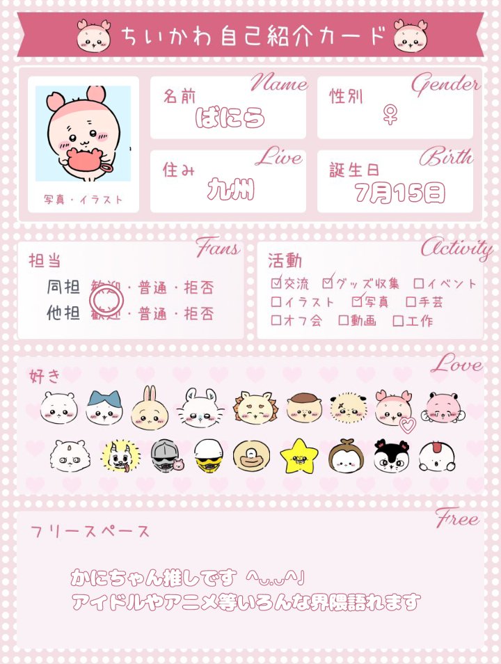 vnl__a0's tweet photo. tag更新︎🌟

♡ or ↪︎ から
気になった方お迎え向かいます(>̯͡.̮<̯͡) ♥

 #ちいかわ自己紹介カード  #ちいかわ https://t.co/BYfUziDgTB