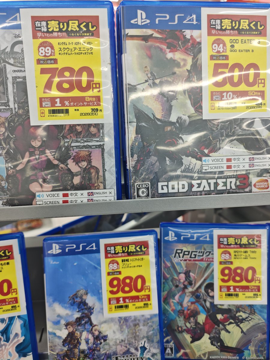 とりあえずビックカメラにPS4のソフトが何でも980円とか言う投げ売り
