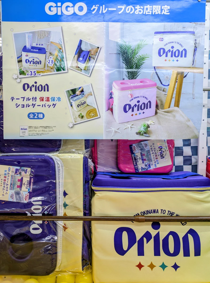 orion折り畳みテーブル、スツール、テーブル付保温保冷ショルダーバッグの3点 GiGO SEA MARK SQUARE on X: 
