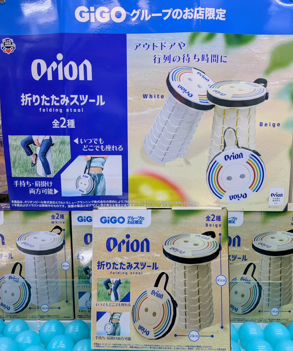 GiGO SEA MARK SQUARE on X: 
