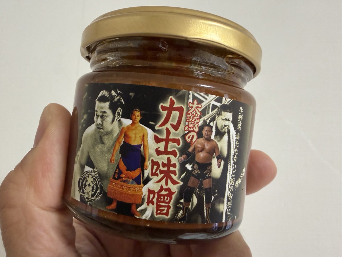 TONO_50116's tweet photo. 昨日のDDT両国大会の大鷲透選手売店で購入した力士味噌

今日はご飯につけて食べたけど、これは何につけても確実に美味いな🎵

リピート確定👍

次いつ大鷲選手に会える！？

ご飯食べ過ぎちゃうな

皆様もぜひ‼️
#pw_freedoms https://t.co/X10tbYQMsh