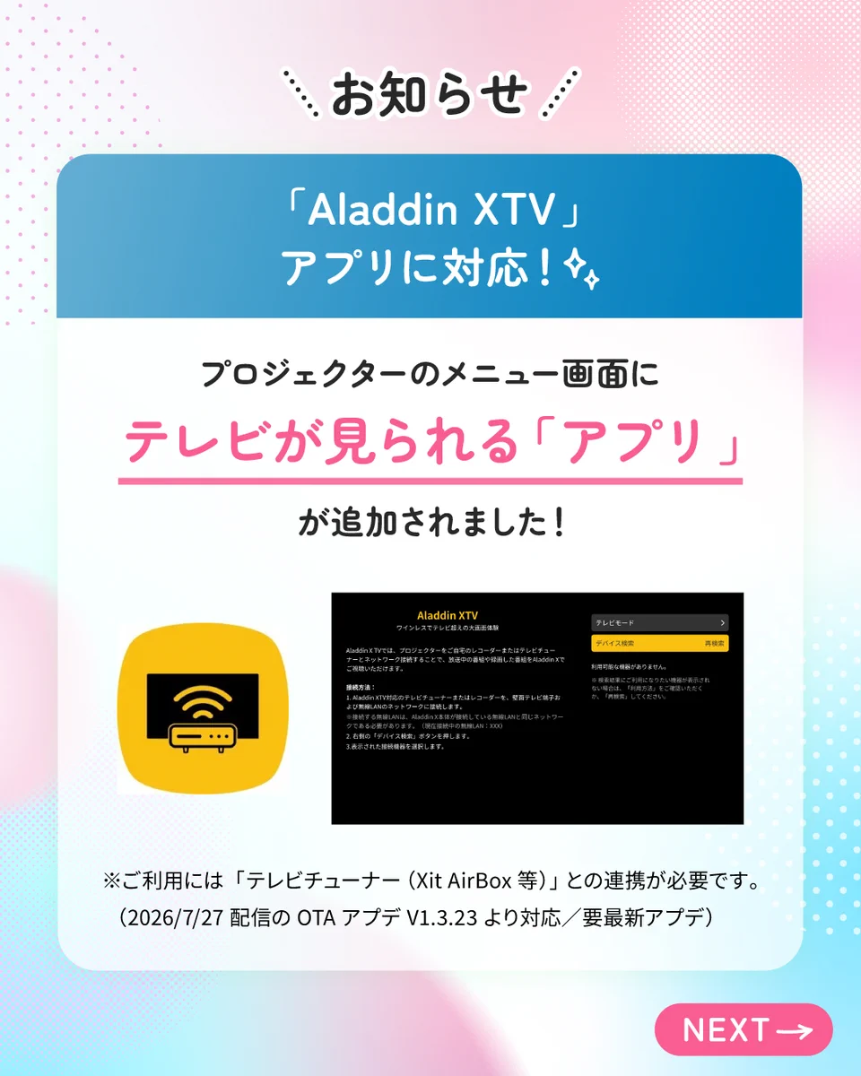Aladdin X（アラジン エックス） on X: 