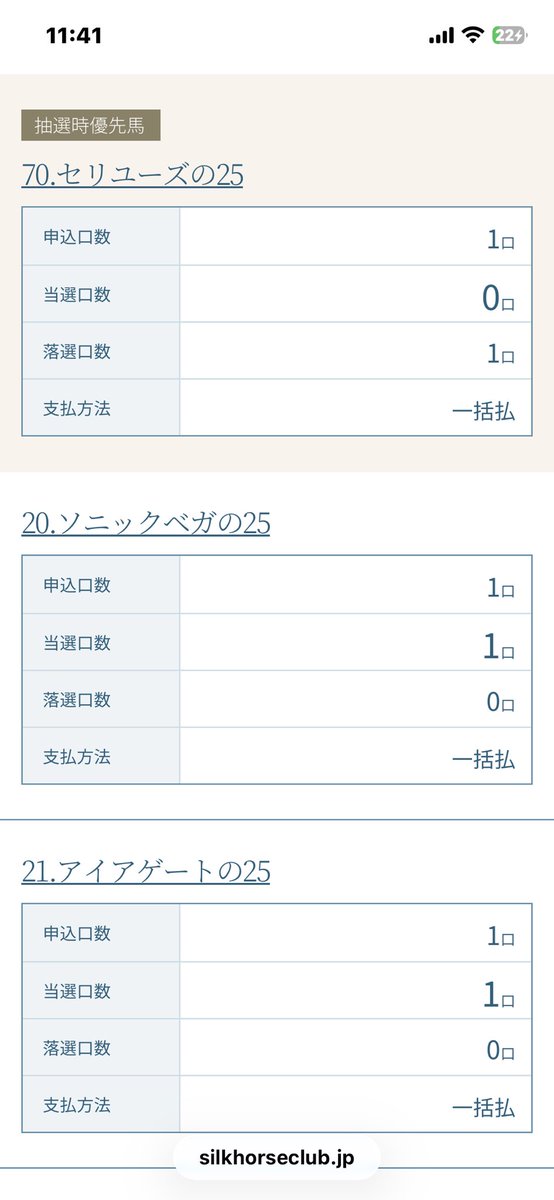 co_co810's tweet photo. ご一緒の人✨
 よろしくお願いいたします ☺️

9.    グリモリオの25
20.   ソニックベガの25
21.   アイアゲートの25

#1口馬主
 #シルクホースクラブ
#シルクホースクラブ募集馬
#JRA https://t.co/Ue7DU2eBw6