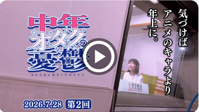 goto_yuko_0828's tweet photo. Spotify等のURLです。サムネイルの文言が刺さるか沁みるかしたらこちら側😊💕わからない人たちは…、いずれ辿る道です✨️後学のためにぜひ😆 https://t.co/67eJQ4NKgP