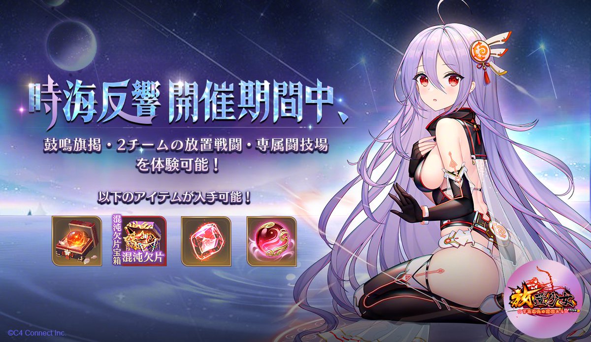 公式】放置少女🌸百花繚乱の萌姫たち🌸 (@houchishoujo) / Posts and