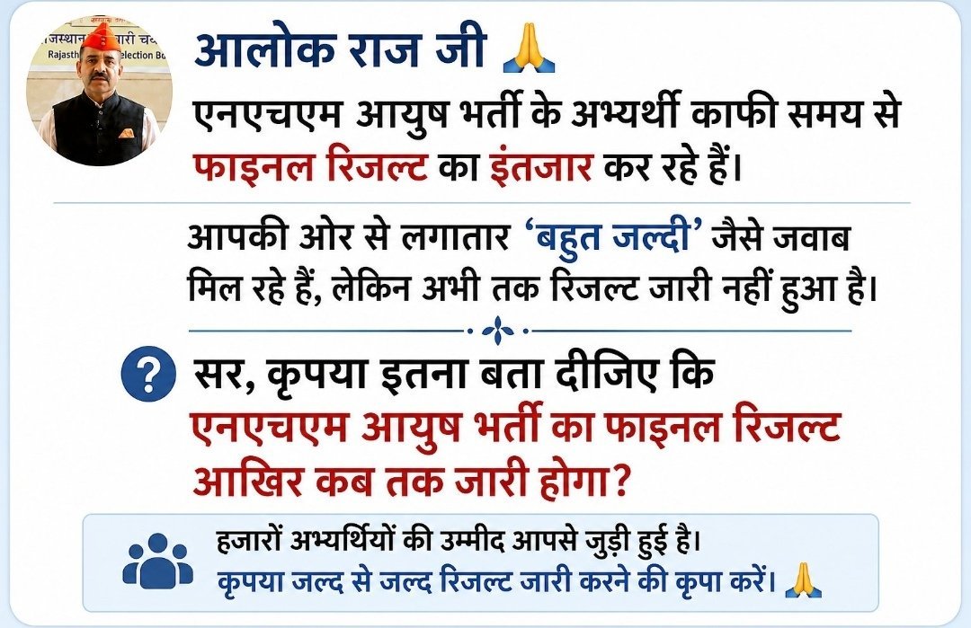 Rajkuma63023564's tweet photo. @alokrajRSSB मेजर साहब , NHM आयुष ऑफिसर का रिजल्ट आज निकालने की कृपा करें , धन्यवाद https://t.co/hZrqlFNSgk