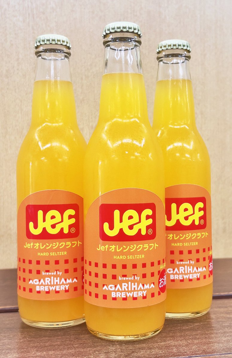 jef_okinawa's tweet photo. ＼ジェフオレンジがお酒になった／
ジェフ×アガリハマブルワリーコラボ
与那原生まれのクラフトビール
#オレンジクラフト🍹

透明瓶から覗くオレンジ色が可愛い🍊

👘与那原大綱曳まつりの帰りに
ジェフの🍗チキンと一緒に
お土産にいかがですか✨

👇詳細はコチラ
https://t.co/RrhhKzCAHm https://t.co/JRwblk8J06