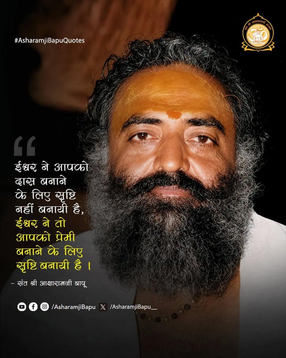 HarshDu32611429's tweet photo. @YssSpeaks 🚩 सुख में अहंकार न हो और दुःख में निराशा न आए—सत्संग हमें ऐसी समता की कला सिखाता है। Sant Shri Asharamji Bapu के प्रेरणादायी सत्संग वचन जीवन में धैर्य, भक्ति और आत्मबल जगाते हैं। यह Spiritual Wisdom हर परिस्थिति में सकारात्मक दृष्टि रखने की प्रेरणा देती है। #AsharamjiBapuQuotes https://t.co/Pbu2HrFN0R