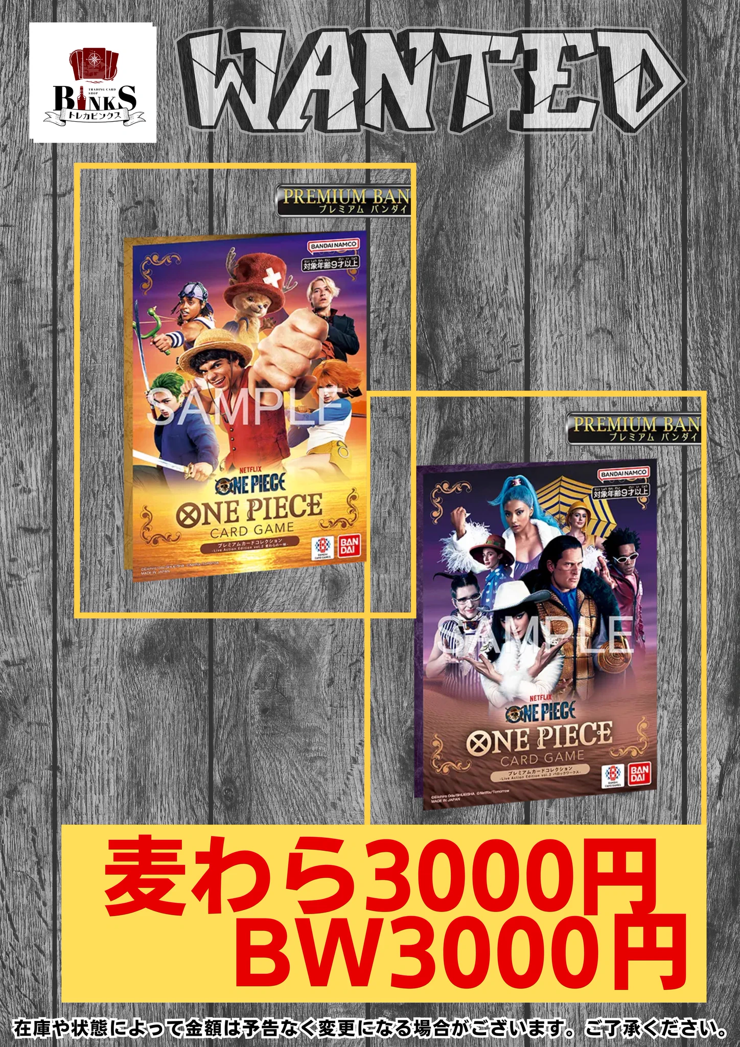 トレカビンクス池袋店【ワンピカード専門店】 on X: 