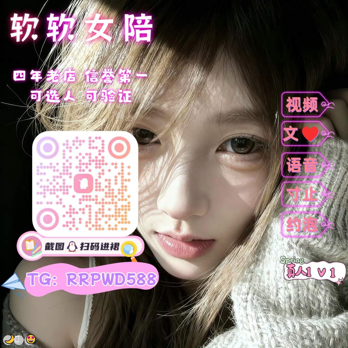 HeidiTellexc's tweet photo. 💕 😍 😎 💖
🔥 约炮🍀 自慰🤩 远程控制✨ 女S🌸 角色扮演🥳 做爱🥰 恋足🤩 色陪😄 女S😀 自录😁 K9💝 撩骚🤗 绿主🙌 奶子🙌 青年音😁 失禁✨ 狗奴😋 任务🌸 寸止💫 裸舞😆 足交😎 健身婊

企鹅裙：131435111
 飞机：RRPWD588 
裸聊/连麦/文爱/调教/寸止 https://t.co/6NpEmJDg9y