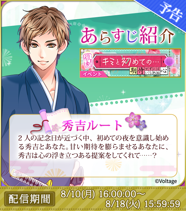 天下統一☆恋の乱LB【公式】 (@koi_game_koiran) / Highlights / X