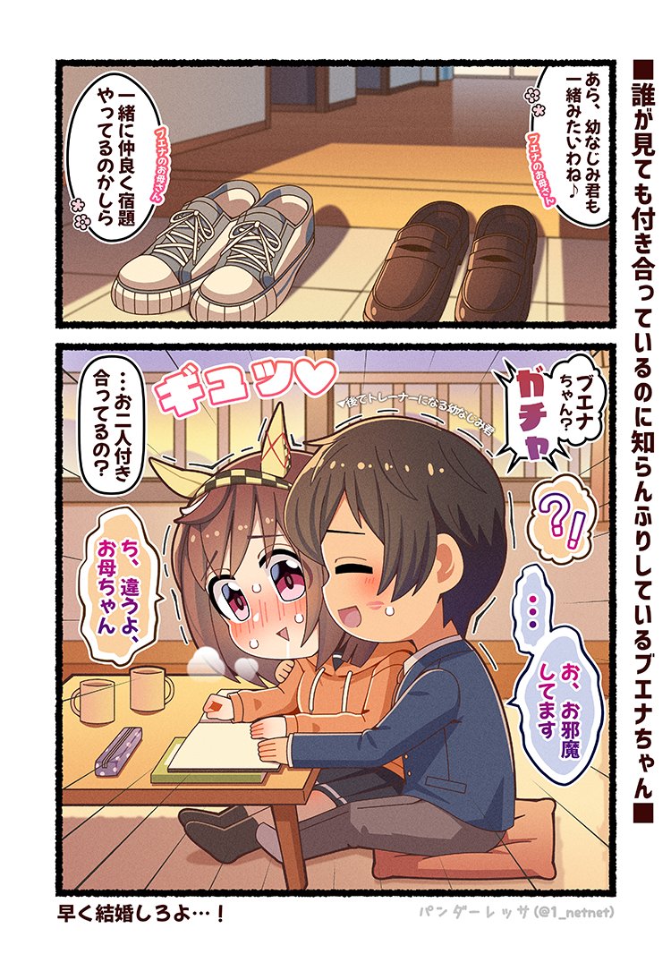 1_netnet's tweet photo. 【ウマ娘漫画】
誰が見ても付き合っているのに知らんふりしているブエナちゃん🤭 https://t.co/wzwM2Lyv4J