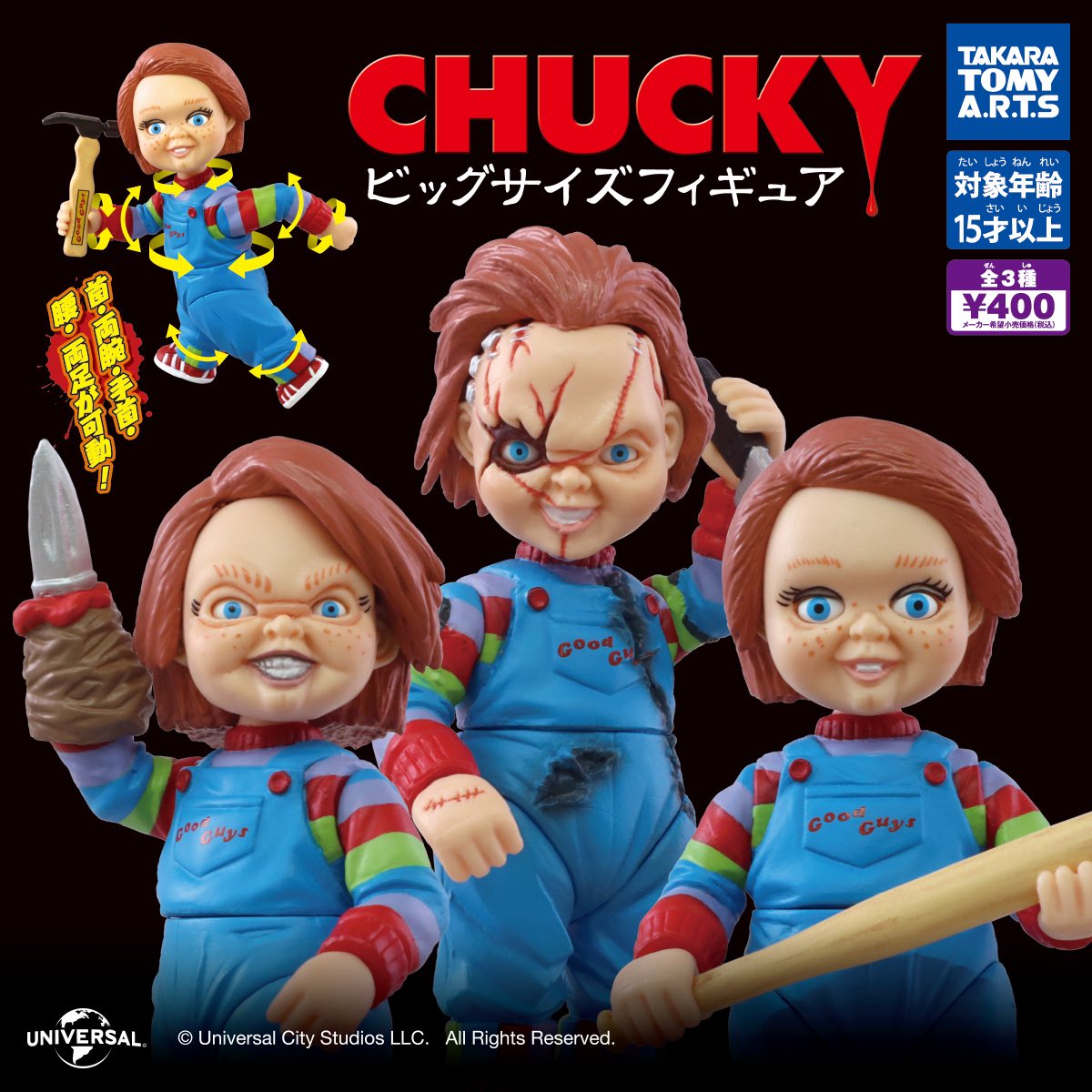 japancapsuletoy's tweet photo. 【CHUCKY ビッグサイズフィギュア】 
8月24日(月)週のガチャガチャ。 
https://t.co/Hk0wYVd8IY #pr https://t.co/egTUtoz1IX