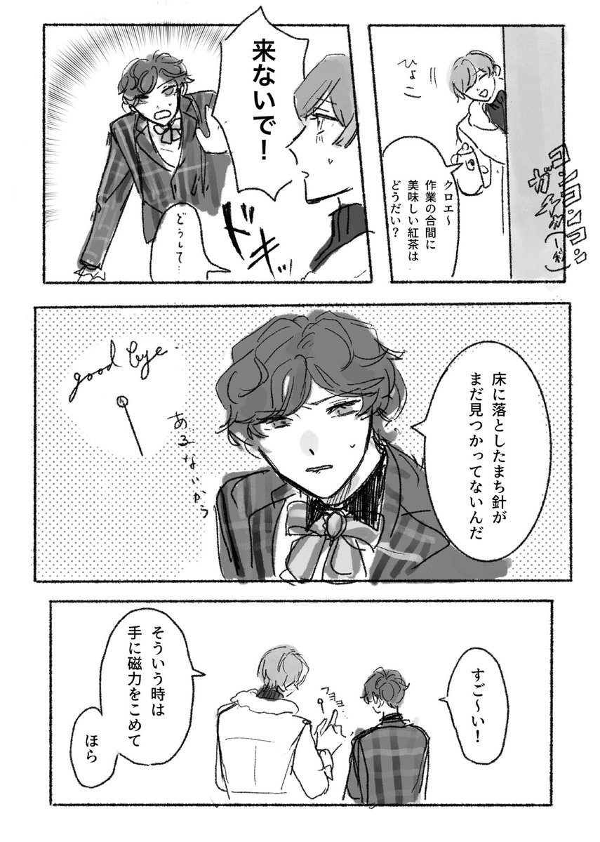 subesube9crub's tweet photo. 西師弟 https://t.co/Q5R5eSpAWd