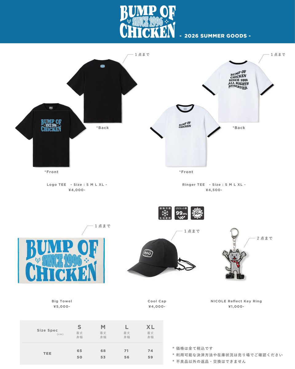 boc_official_'s tweet photo. 明日の「SUMMER SONIC 2026」の会場で販売する2026 Summer GOODSのラインナップです。BUMP OF CHICKENは17:20～MARINE STAGEに出演します。

#summersonic
#サマソニ
@summer_sonic https://t.co/Eam2aJEP7Y