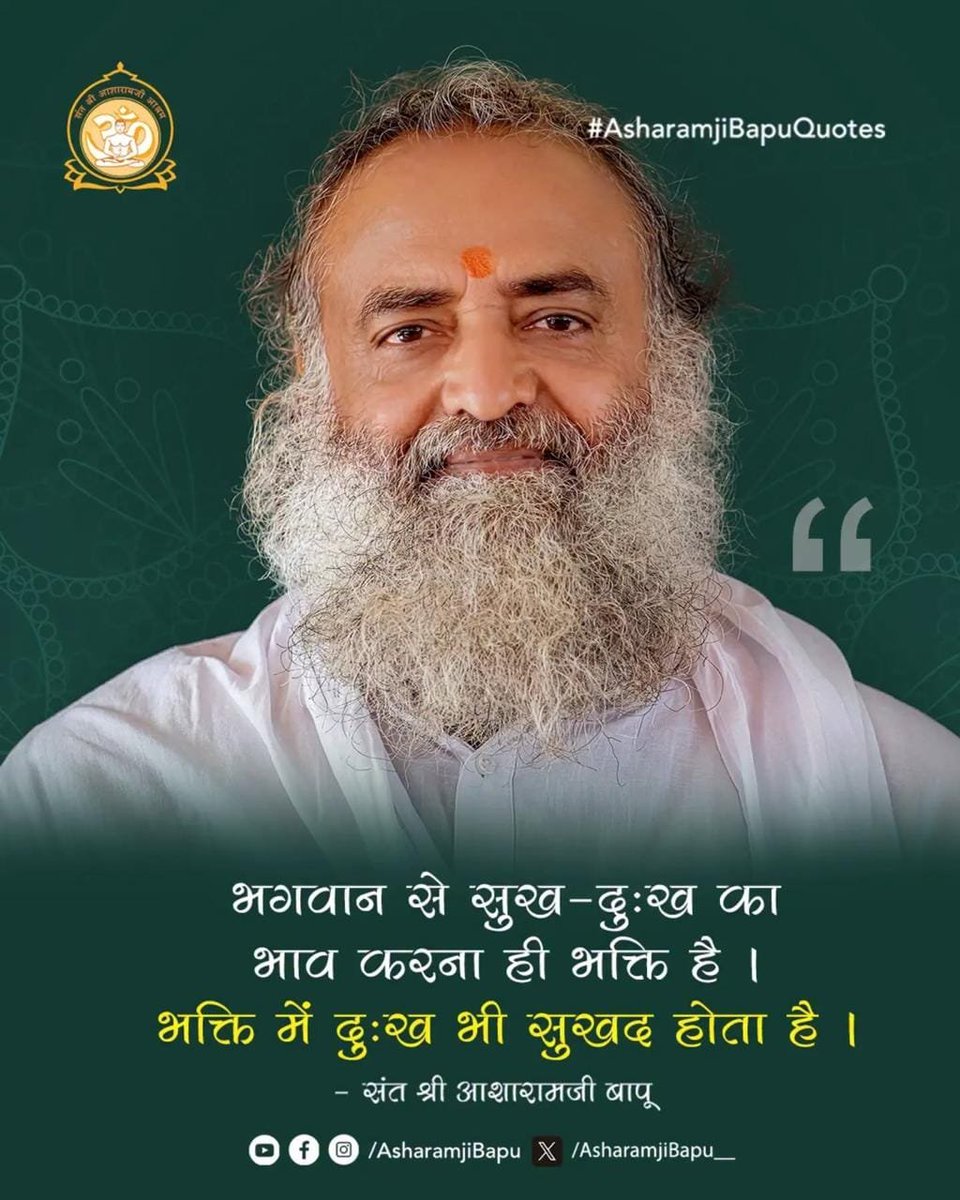 arunasi10511257's tweet photo. #AsharamjiBapuQuotes enriched with Spiritual Wisdom : A householder’s dharma is beautifully simple: welcome every guest warmly, speak sweetly, offer something with love, and walk a few steps to bid them farewell. Small gestures, but they make a home truly divine. https://t.co/intvPGpypb
