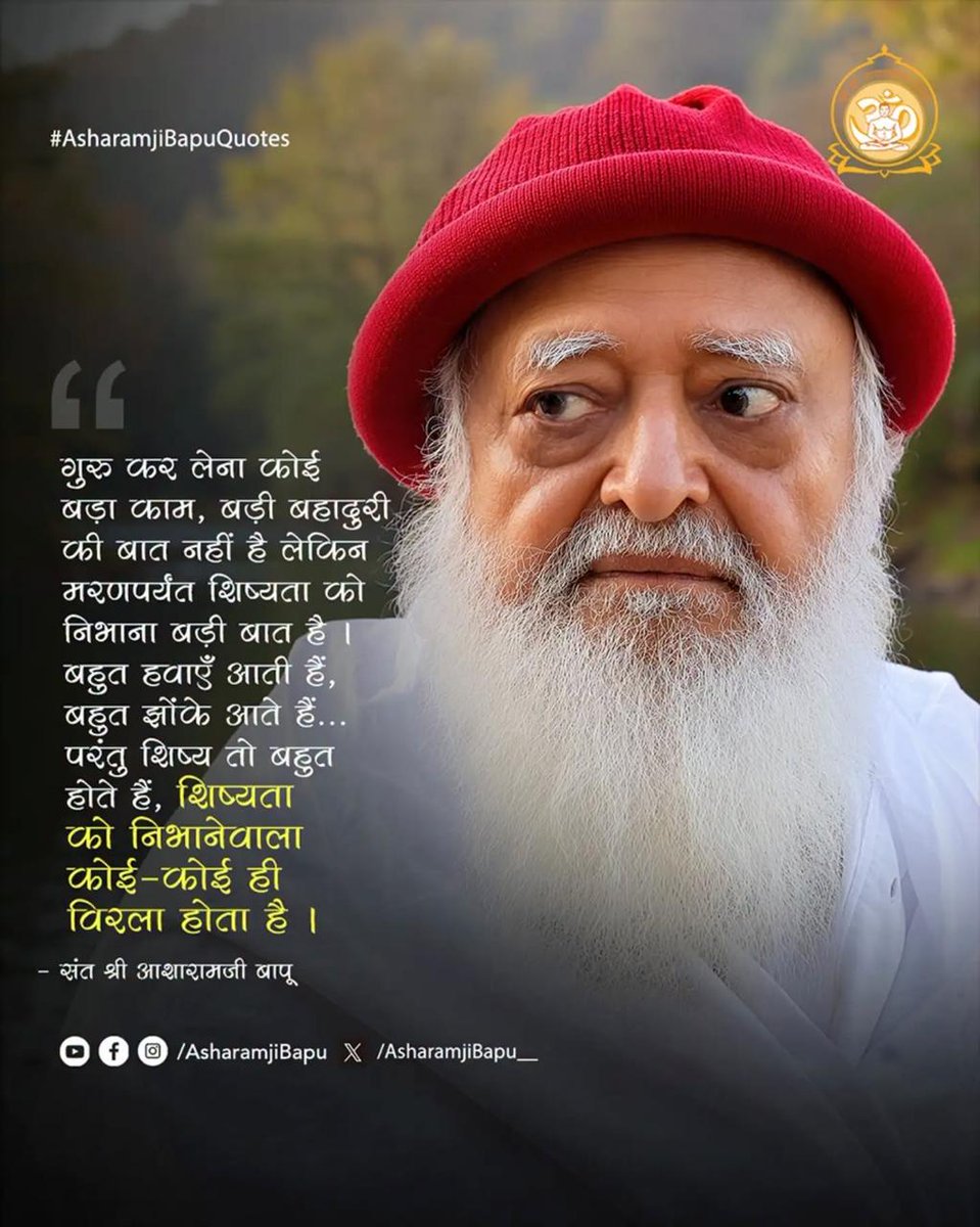 DivyaDewanganam's tweet photo. @AmdAshram Sant Shri Asharamji Bapu के सत्संग से प्राप्त ज्ञान जीवन के हर मोड़ पर मार्गदर्शन करता है। Spiritual Wisdom हमें विपरीत परिस्थितियों में धैर्य रखने, सफलता में अहंकार से बचने और सुख-दुःख में समान भाव बनाए रखने की प्रेरणा देती है। #AsharamjiBapuQuotes https://t.co/Nk4EejaIqZ