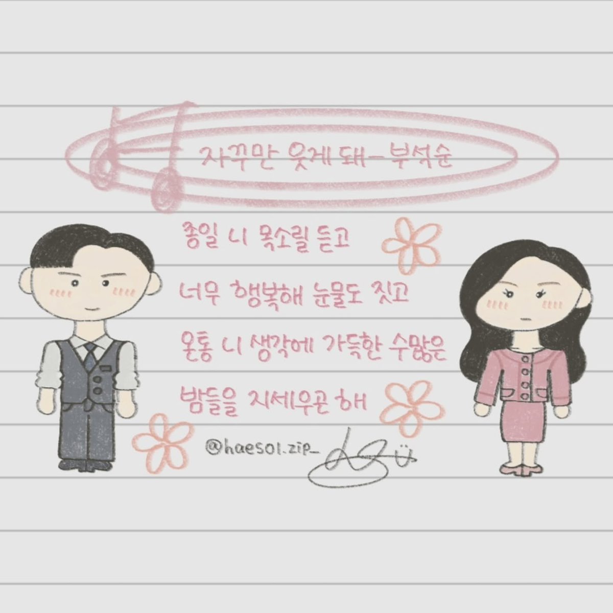 DallyeoHu's tweet photo. 도작가님 뉴버전
눈물의여왕ost 적힌 글자만봐도 그때의 감동이🥹

#QueenOfTears #涙の女王
#김수현 #KimSooHyun
#キムスヒョン #金秀賢
#WeStandwithKimSooHyun

https://t.co/rImaMqKHPS https://t.co/GAffUFrBS8