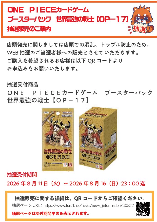 古本市場TB新津店 on X: 