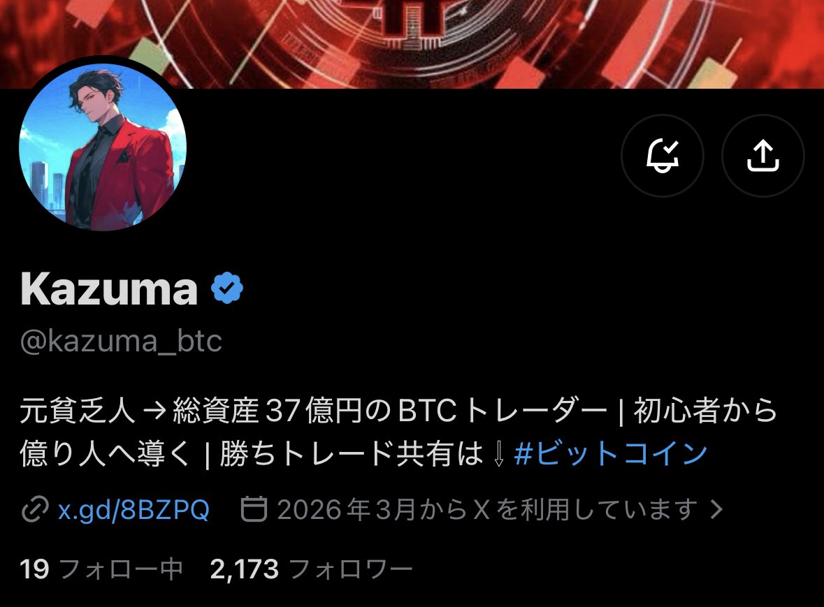 takemamen's tweet photo. 【注意喚起・拡散希望】

Xアカウント「@kazuma_btc（Kazuma／佐々木一真）」をきっかけとして、投資に関する金銭被害に遭いました。投資資金を入金した後、
「出金するには追加費用が必要」
という説明を受け、さらに支払いを求められました。 https://t.co/3RHvbg44Vm