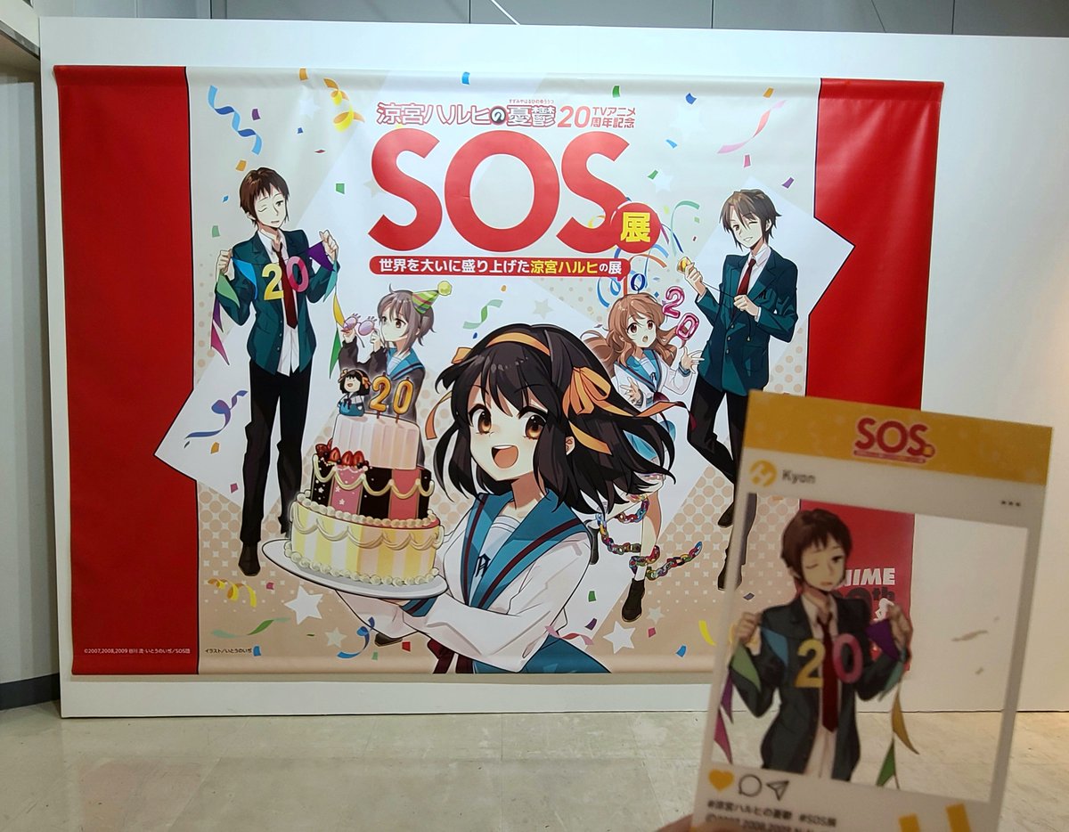 chitosex25's tweet photo. SOS展きた！
特典はキョン君でした https://t.co/haMrNnS3YF