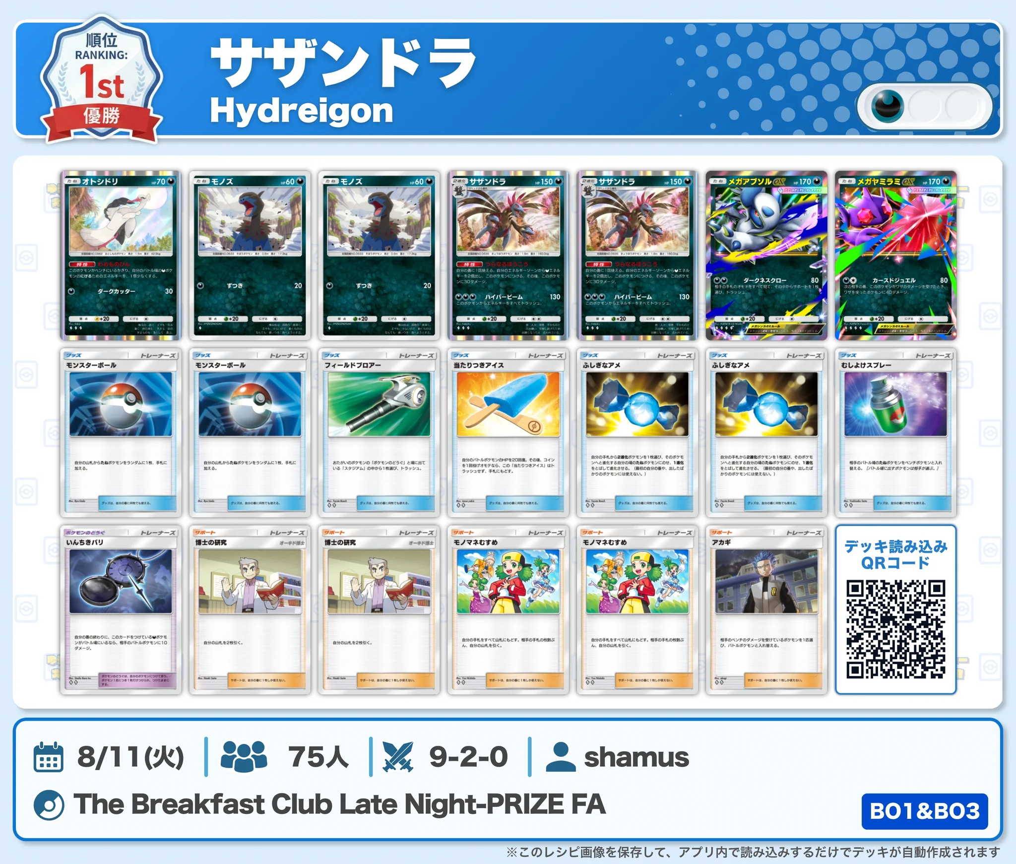 カントー地方のゆうき｜ポケポケデッキ紹介 on X: 