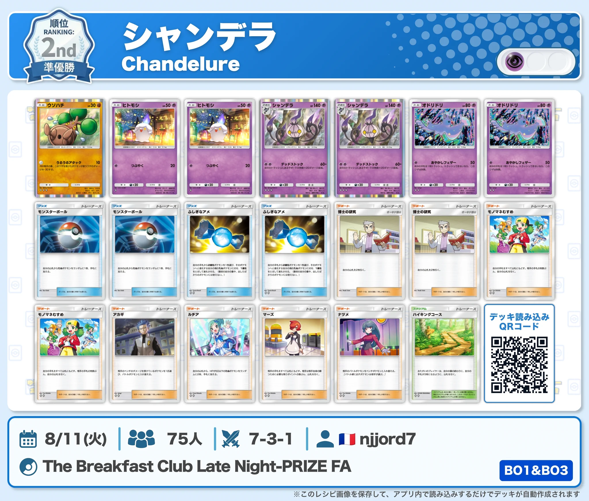 カントー地方のゆうき｜ポケポケデッキ紹介 ב-X: 🌏 ポケポケ 大会結果