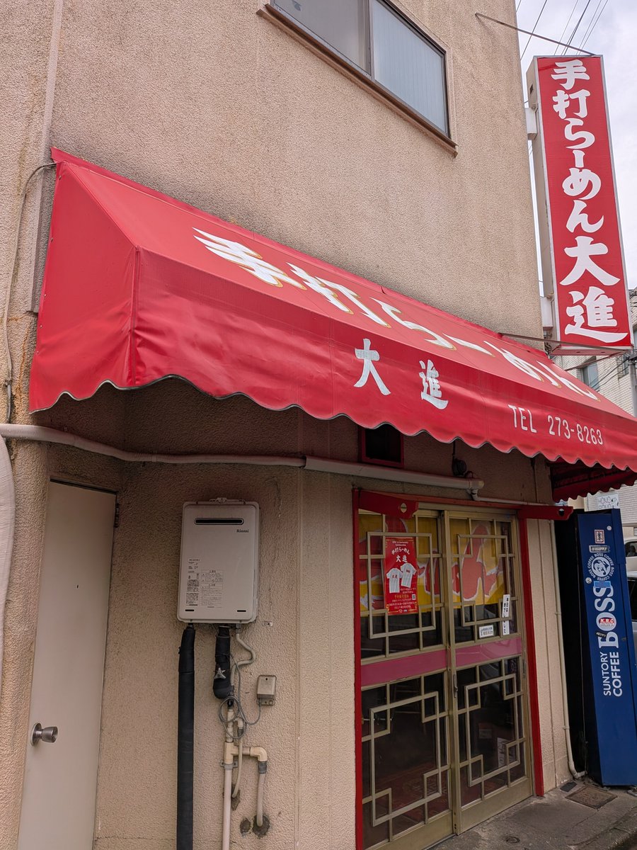 kanri421's tweet photo. ひたちなか　大進
焼肉冷やし

開店前、お盆なのでスーツケース引いた方などが沢山
初めての食べる人はこの美味しさにビックリするでしょうね〜😋

通って40年数年
今日も安定のうまさ🍜
大進の焼肉冷やし最高

#焼肉冷やし
＃スタミナラーメン
＃大進
＃ひたちなかグルメ
＃ラーメン
＃ご当地グルメ https://t.co/gMOdQx4ftE