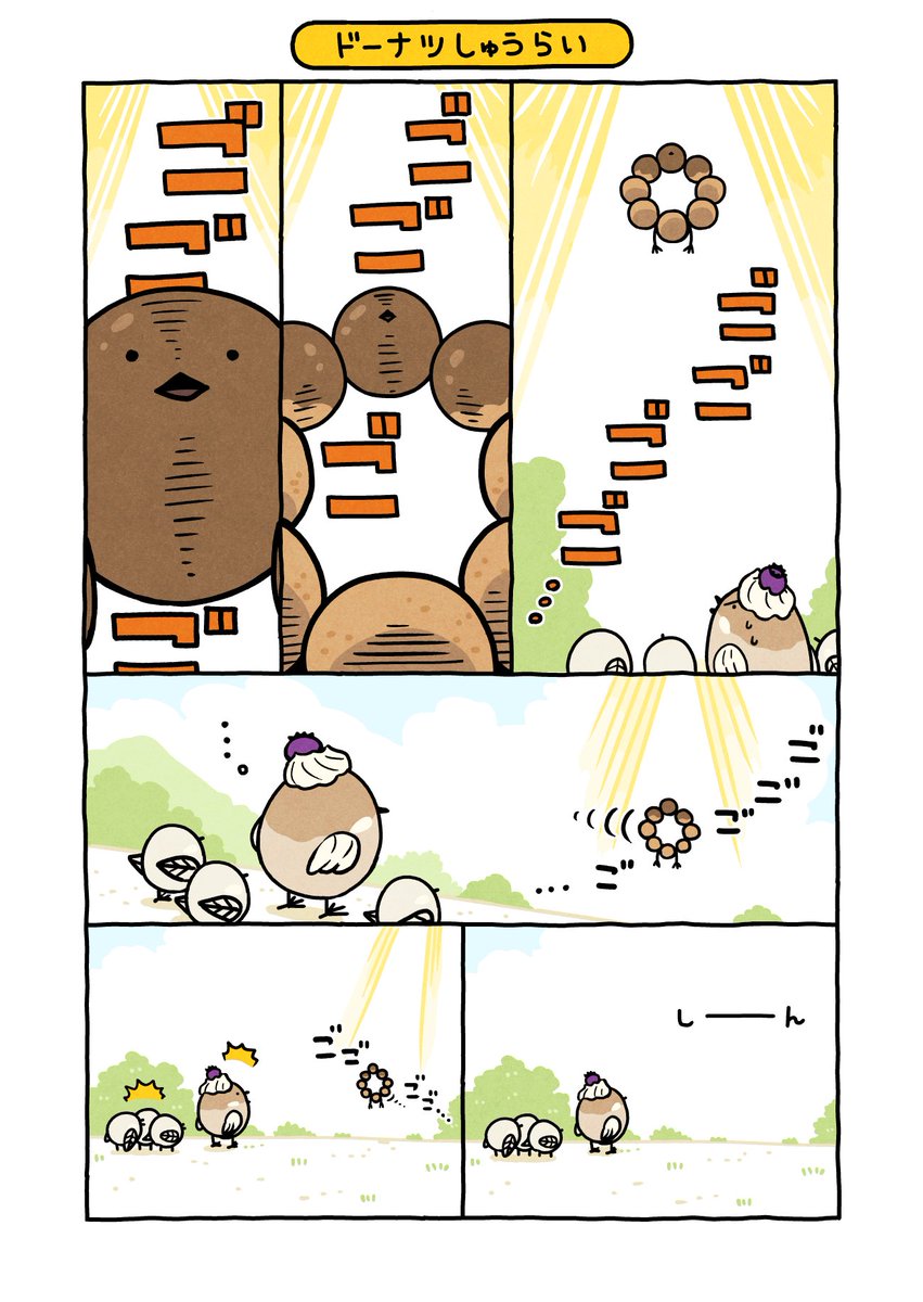 choco_parade's tweet photo. ⋆˙⟡ドーナツしゅうらい⋆˙⟡

#チョコパレ #漫画が読めるハッシュタグ https://t.co/69TlC6XQYH