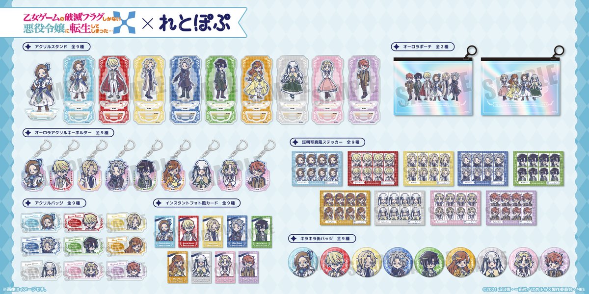 発売決定📢 ／ TVアニメ『乙女ゲームの破滅フラグしかない悪役令嬢に