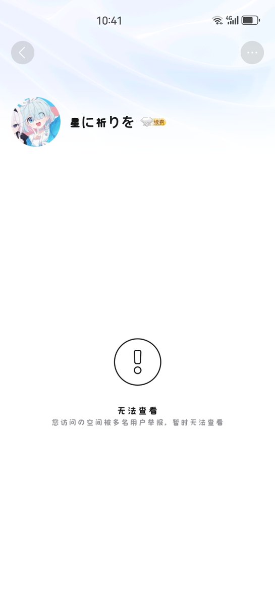 QY_xier's tweet photo. 怎么会有人连讣告条都举报啊...？我服了...... https://t.co/p0RFVWCYkT