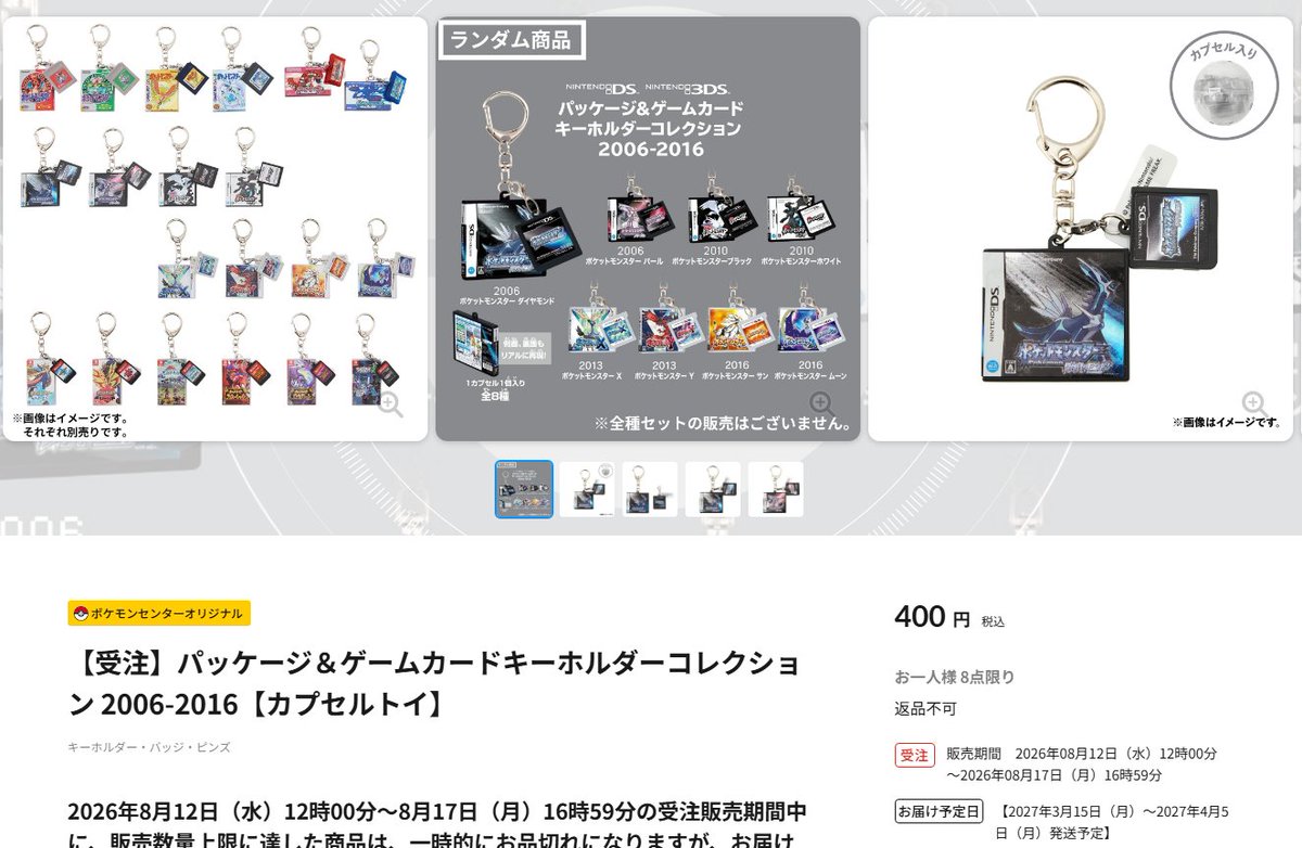ポケカ速報＠予約抽選・最新情報まとめ on X: 