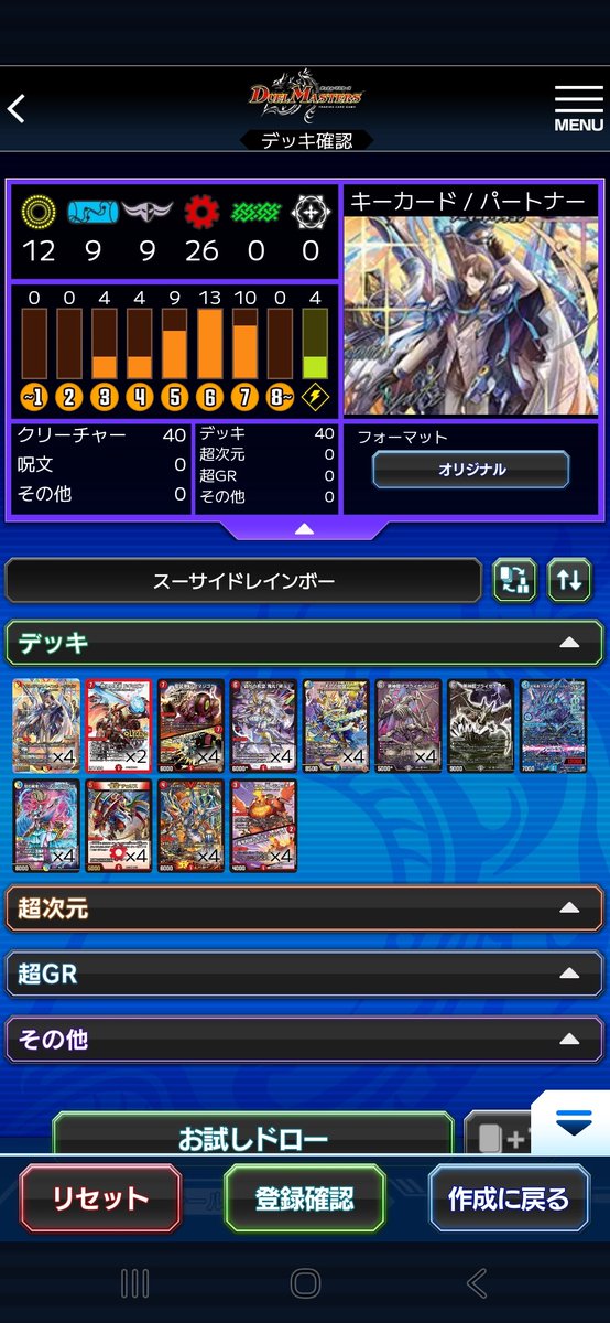 walker_3's tweet photo. レインボーが出たら大体勝てそうなデッキ https://t.co/rEPlViQSyT