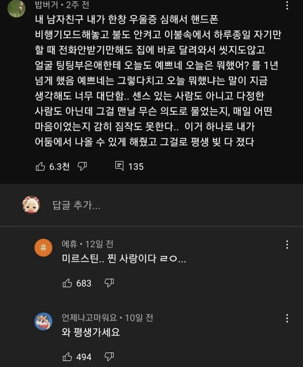 hyeoni0619's tweet photo. 이게 순애지 뭐야.

진짜 힘들 때 묵묵히 옆에 있어준 
사람은 평생 못 잊는 것 같음. https://t.co/WPiK9lvc1b