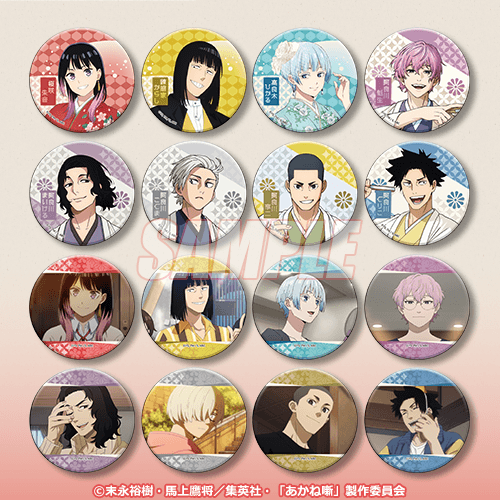 kujibikido's tweet photo. 🎁RPキャンペーン🎁
【TVアニメ『あかね噺』オンラインくじ】

抽選で3名様に「D賞 缶バッジ全16種セット」プレゼント！

【参加方法】
1⃣9/16(水)11:59までにこの投稿をRP
2⃣当選はDMでご連絡
※DM受信設定を許可に設定して下さい

▼詳細はこちら▼
https://t.co/e6xjVa1qV1
#あかね噺 #くじ引き�� https://t.co/RrRbp9dlni