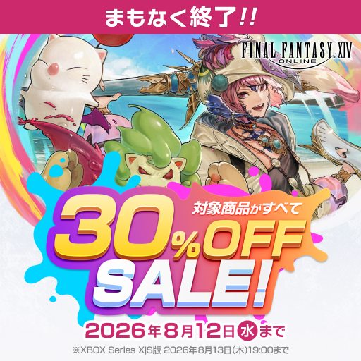 FF_XIV_JP's tweet photo. 【まもなく終了‼】
最新拡張パッケージ「 #黄金のレガシー 」までセットになったコンプリートパックが30%OFF🎊

#FF14 をお得に始めるチャンス✨
今年の夏は #FF14 を遊びつくそう！

🗓️ 8月12日（水）まで
🌐 https://t.co/m1QUYVUCmx https://t.co/If3SLMdqIi