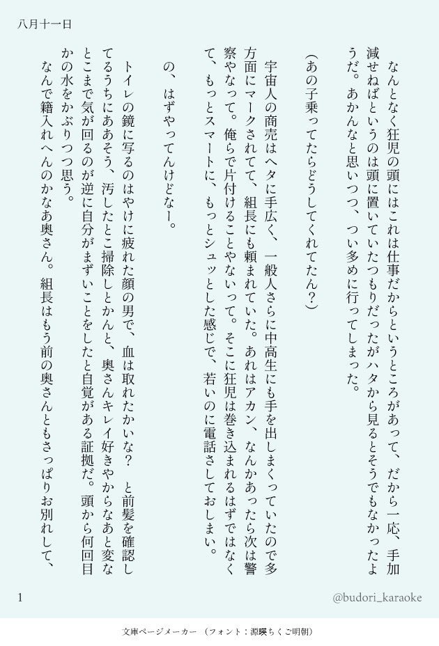 budori_budori's tweet photo. 811 https://t.co/ZcjDt3b7XU