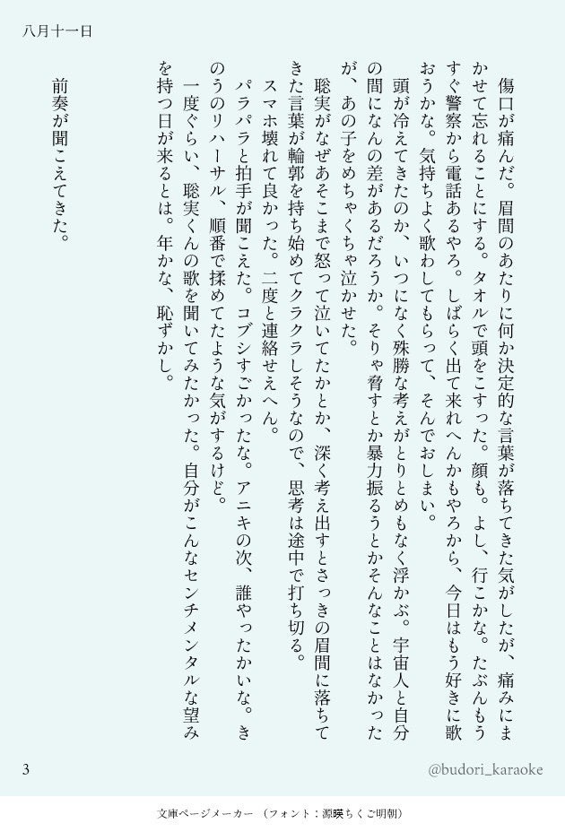 budori_budori's tweet photo. 811 https://t.co/ZcjDt3b7XU
