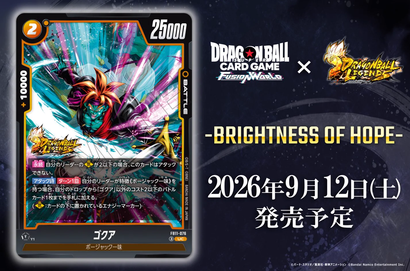 公式】ドラゴンボールスーパーカードゲーム フュージョンワールド on X