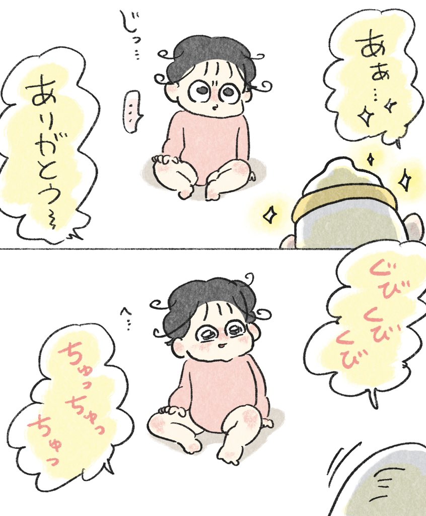In_s_soi's tweet photo. どうぞ　ができるようになりました！
(1/2)

#今日の赤ちゃん https://t.co/gA76bg7o1T